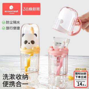 儿童刷牙杯旅行洗漱套装宝宝家用漱口杯子学生男女孩防摔宿舍住校