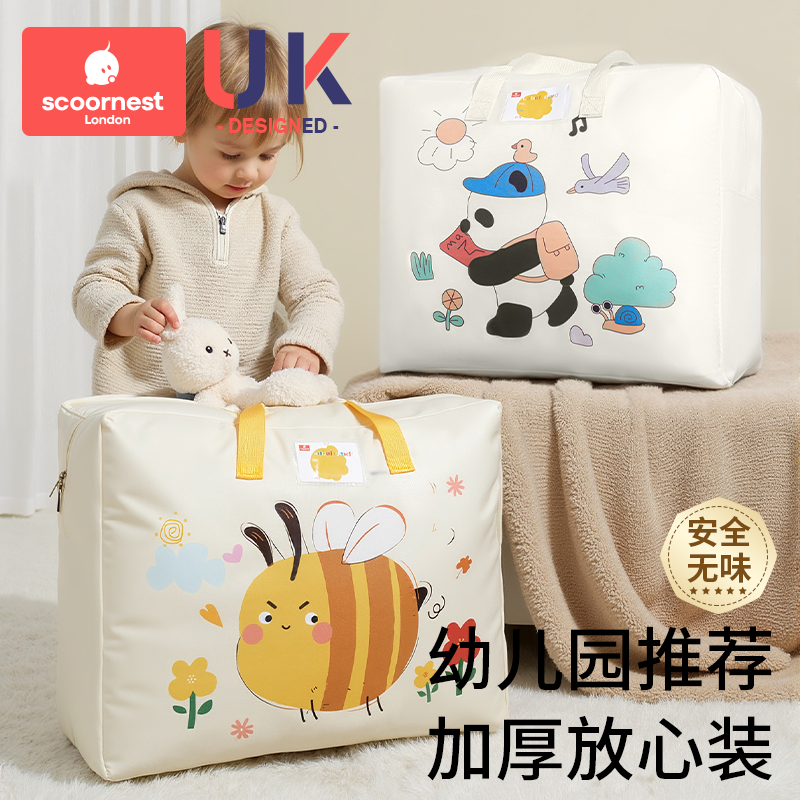 科巢幼儿园被子收纳袋子装被褥专用整理衣物手提袋棉被行李打包袋,收纳整理,被子防尘袋,淘宝优惠券,粉丝福利购,淘宝优惠卷