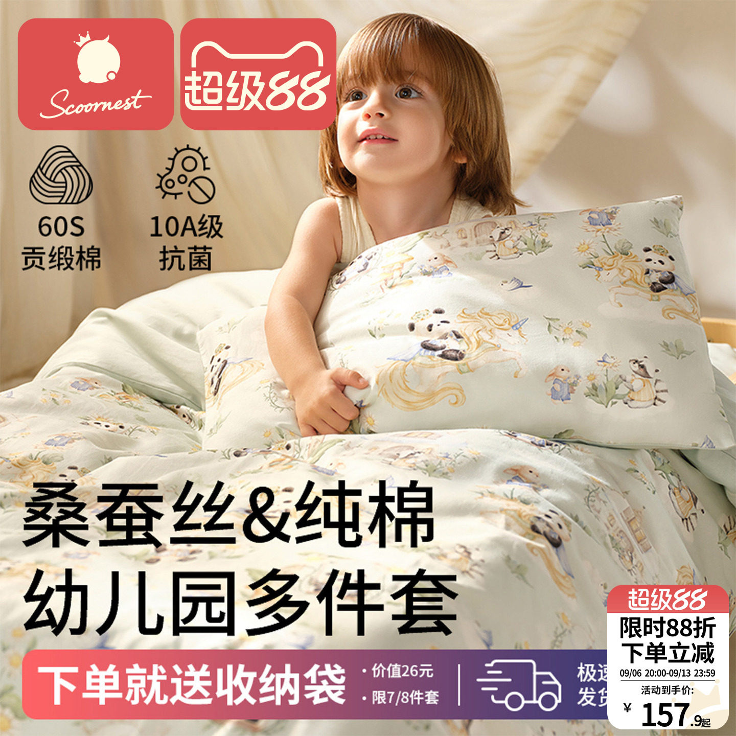 科巢幼儿园被子三件套午睡专用纯棉儿童小被褥宝宝入园婴儿六件套