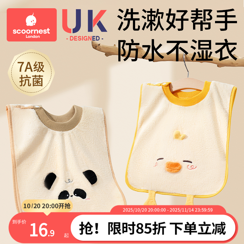 科巢儿童洗漱巾宝宝刷牙洗脸防水围兜毛巾多功能不湿衣漱口巾大号