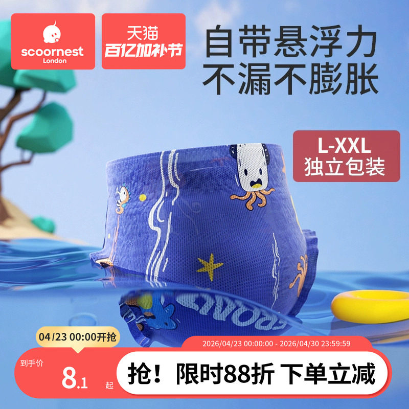 科巢婴儿游泳裤纸尿裤专用女宝一次性防水拉拉裤男儿童宝宝尿不湿
