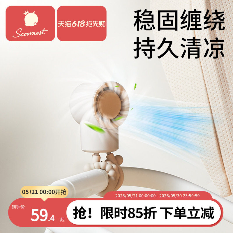 科巢八爪鱼风扇轻音手持便携式婴儿车小风扇usb充电驱蚊轻音户外桌