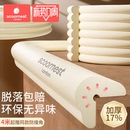 宝宝防撞条软包儿童环保无毒墙角包边保护角条婴儿窗台包边防撞角