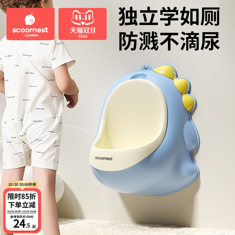 儿童小便器男孩站立式便斗挂墙式