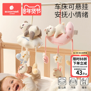 科巢新生婴儿推车玩具挂件悬挂式床铃益智风摇铃宝宝车载安抚挂饰