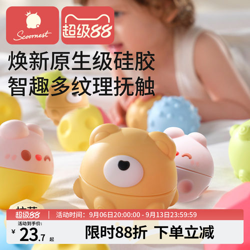 婴儿硅胶可啃咬抚触手抓球