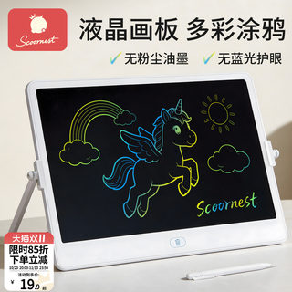 科巢儿童画板家用可擦液晶手写板