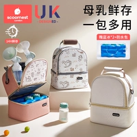 Портативный морозильник, термос, снаряжение, ёмкость для хранения молока для матери и ребенка