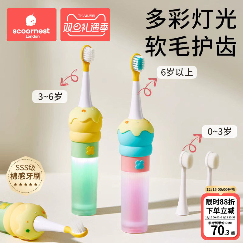 科巢儿童电动牙刷宝宝牙刷2-3一6岁以上充电式刷牙全自动软毛刷头
