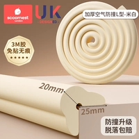 Утолщенный в третьем поколении [L-тип воздуха-атмосфера, толстая 20 мм] бежевый белый [3M авиационного без клей. Бесплатный без патч-без патчан