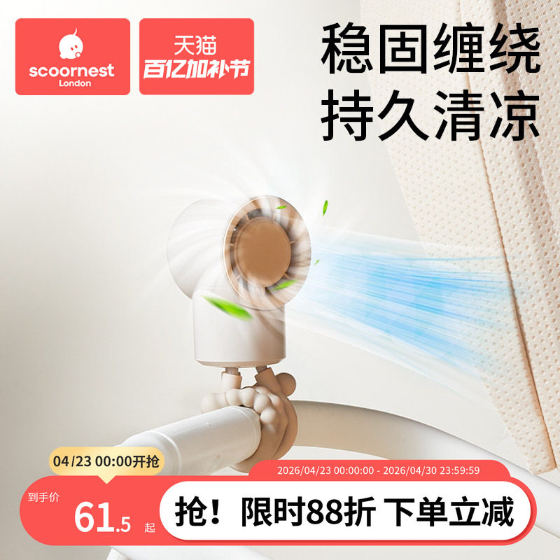 科巢八爪鱼风扇轻音手持便携式婴儿车小风扇usb充电驱蚊轻音户外桌面儿童宝宝手推车婴儿床溜娃长续航