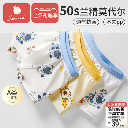科巢男童内裤莫代尔儿童平角纯棉薄款四角短裤抗菌男孩宝宝裤头夏