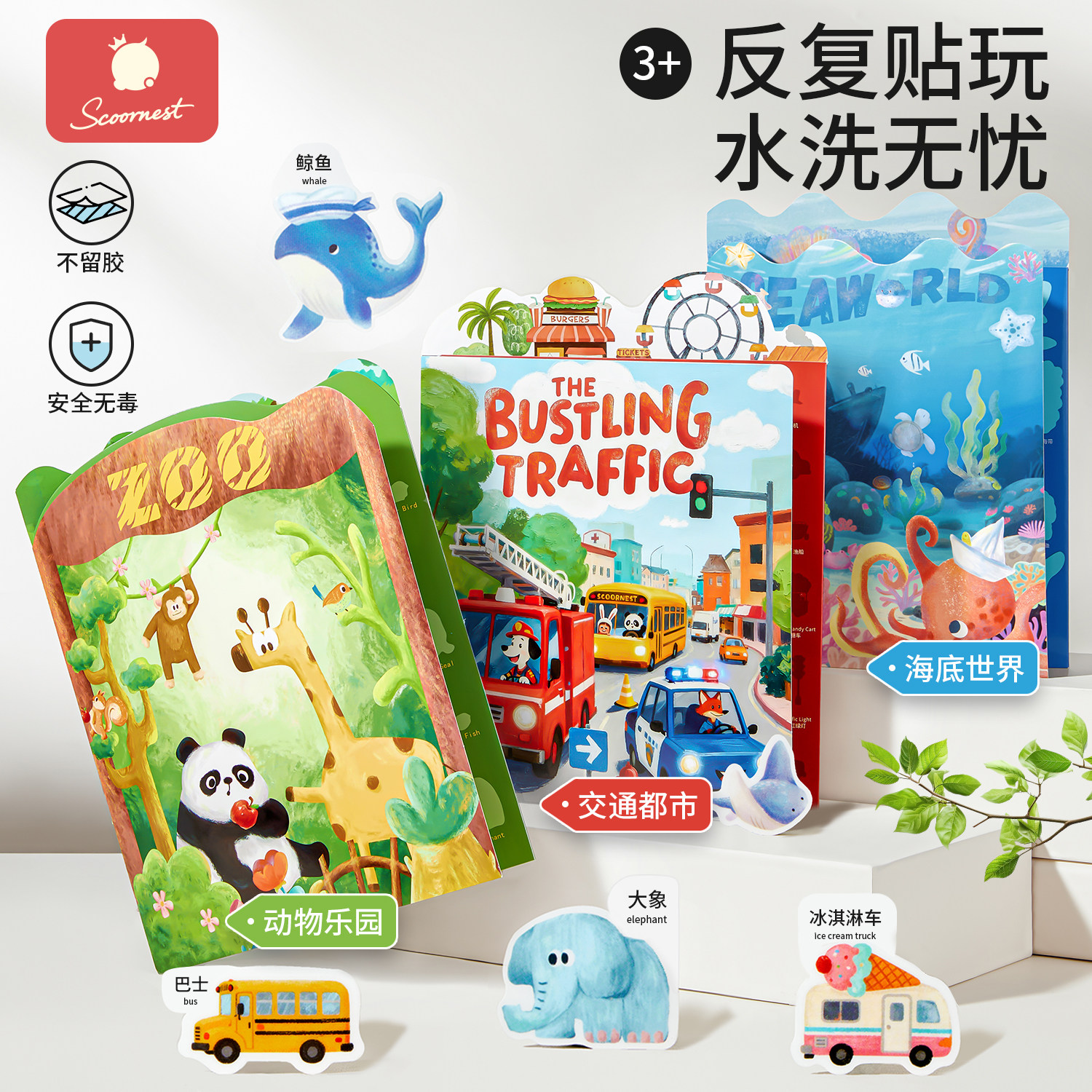科巢儿童果冻贴纸书宝宝益智玩具图片