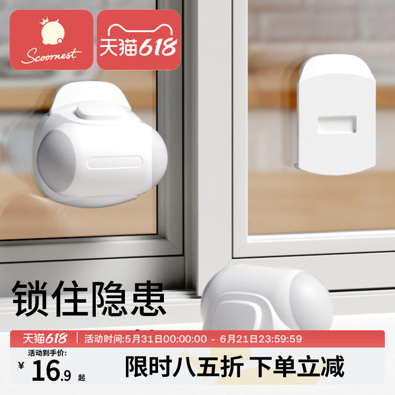 科巢推拉门锁扣防夹手卡扣儿童安全锁厨房移门移窗移柜限位固定器