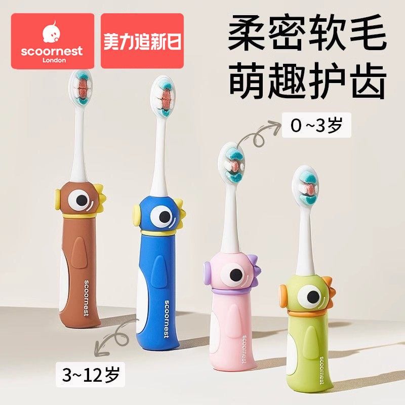 科巢儿童牙刷0-1-2-3到6一12岁半宝宝专用软毛万毛刷婴幼儿乳牙刷