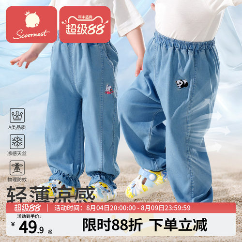 科巢儿童仿牛仔裤夏薄款休闲长裤