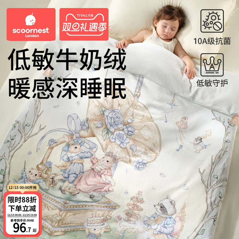 婴儿牛奶绒A类豆豆被四季通用