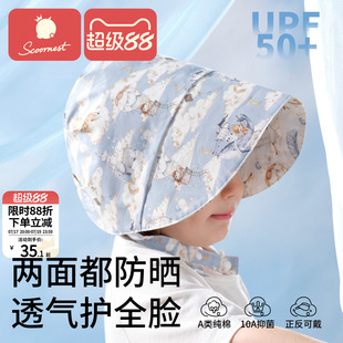 科巢婴儿防晒帽宝宝遮阳帽子夏季薄款纯棉小月龄男女儿童帽子春款
