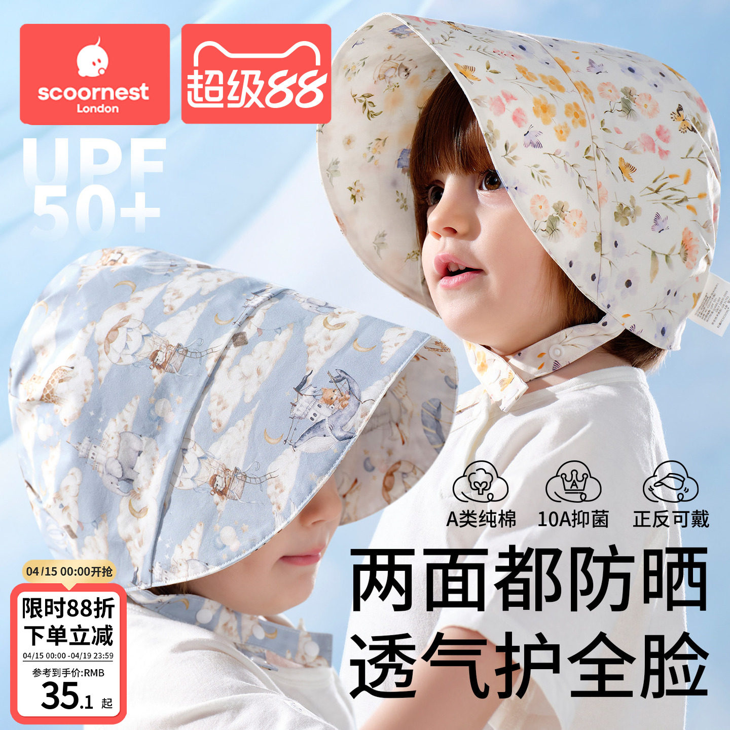 科巢婴儿防晒帽宝宝遮阳帽子夏季薄款纯棉小月龄男女儿童帽子春款