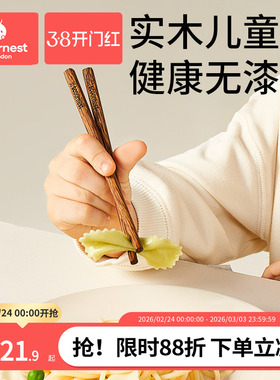 科巢儿童筷子训练筷幼儿筷子学习筷实木防滑家用宝宝筷3岁6岁12岁