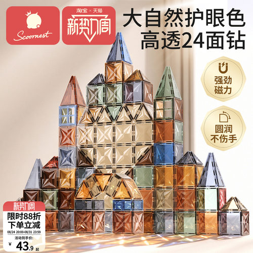 科巢彩窗磁力片大自然5岁强磁