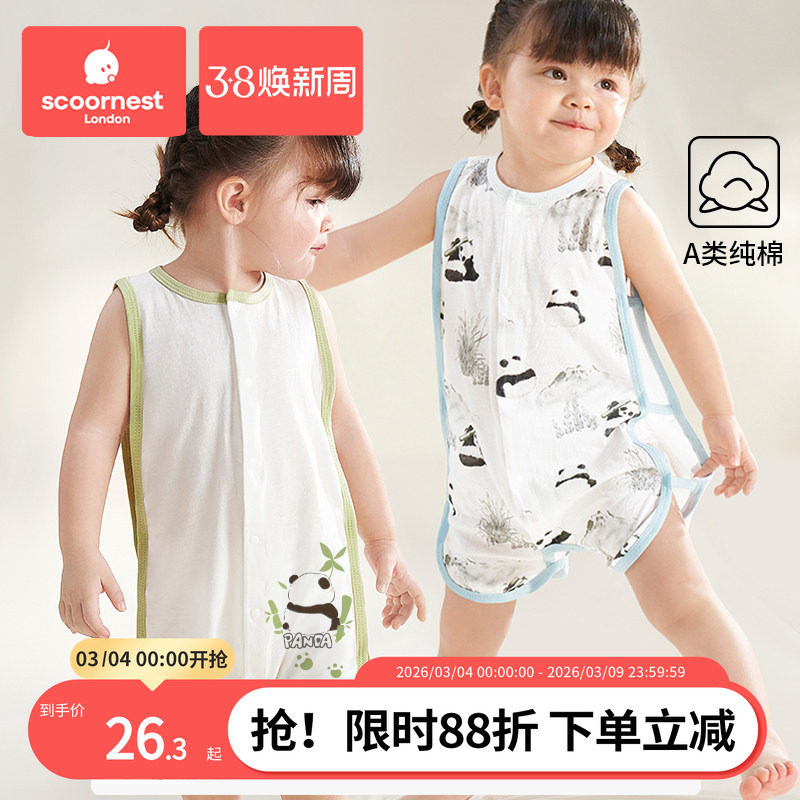 婴儿衣服琵琶衣夏季薄款新生儿连体衣男宝宝护肚无袖背心哈衣爬服