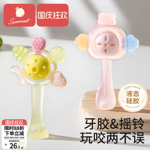 科巢手摇铃牙胶婴儿玩具0到6个月以上宝宝新生儿可啃咬小月龄抓握