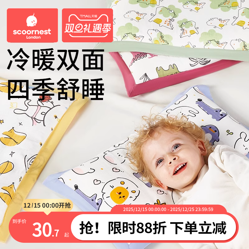 科巢儿童枕头四季可用