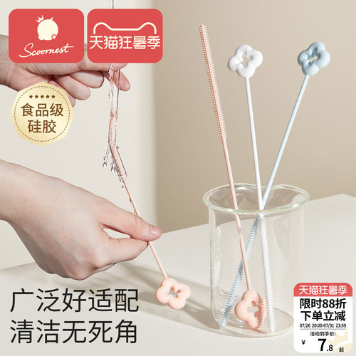 【爆款】硅胶吸管刷奶瓶清洁神器