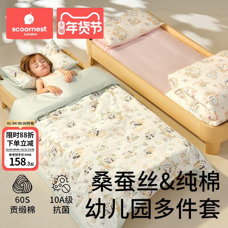 科巢幼儿园被子三件套午睡专用纯棉儿童小被褥宝宝入园婴儿六件套