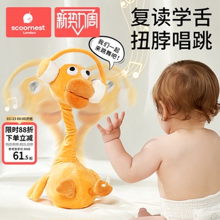 复读鸭学说话学爬婴儿玩具宝宝会说话 鸭子安抚玩偶公仔周岁礼物