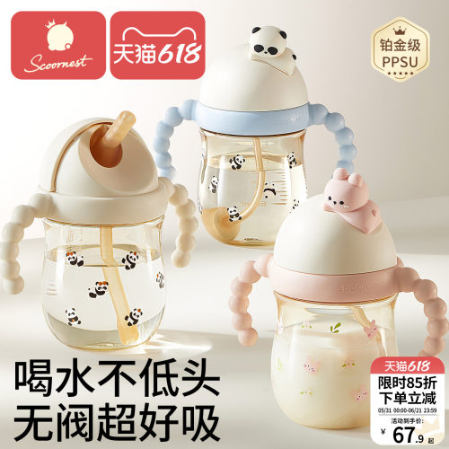 科巢PPSU儿童水杯轻松滑盖/260ml