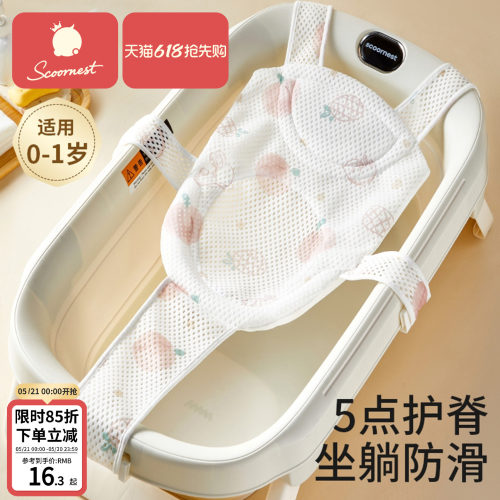 科巢浴网浴兜五点护脊
