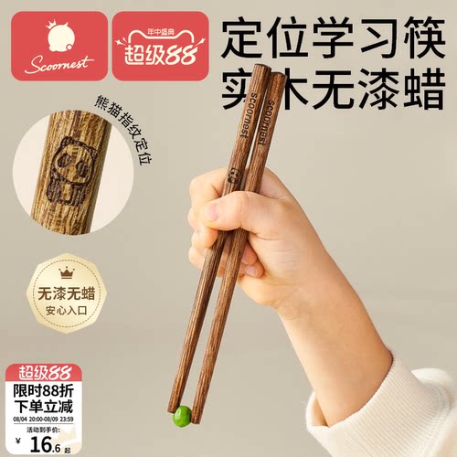 实木儿童筷定位抓握无漆无蜡