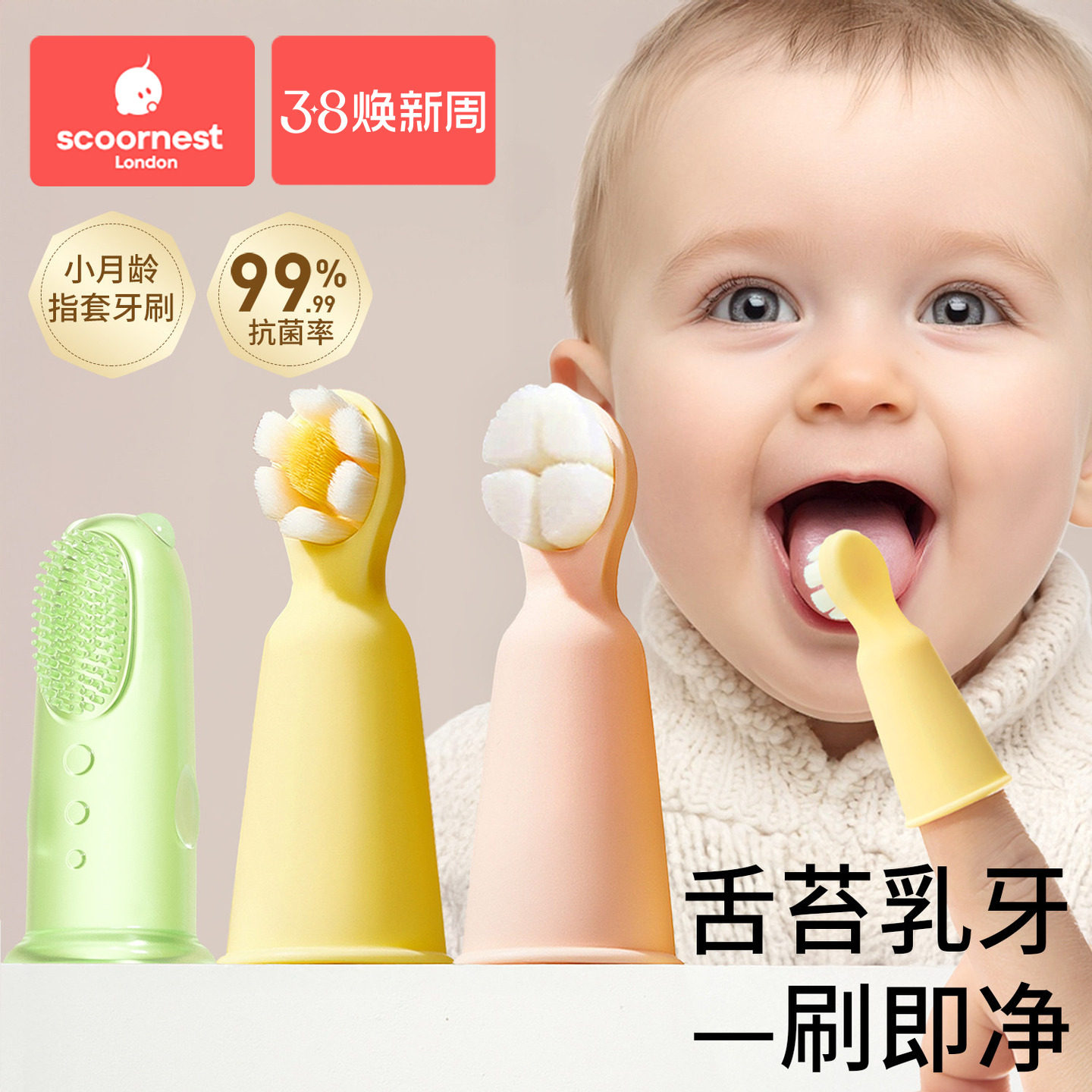 科巢婴儿手指套牙刷软毛0到3岁宝宝1岁幼儿乳牙刷口腔舌苔清洁器