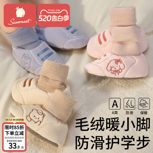 科巢初生婴儿步前鞋袜小月龄外出