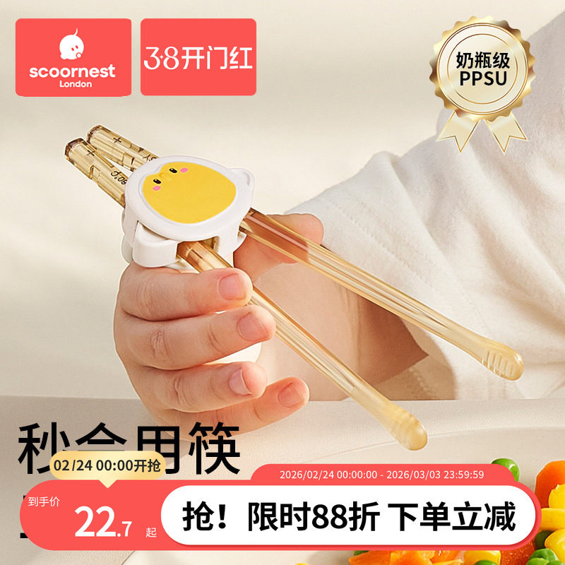 科巢儿童筷子训练筷宝宝3岁6岁训练夹学习筷幼儿虎口练习辅助餐具