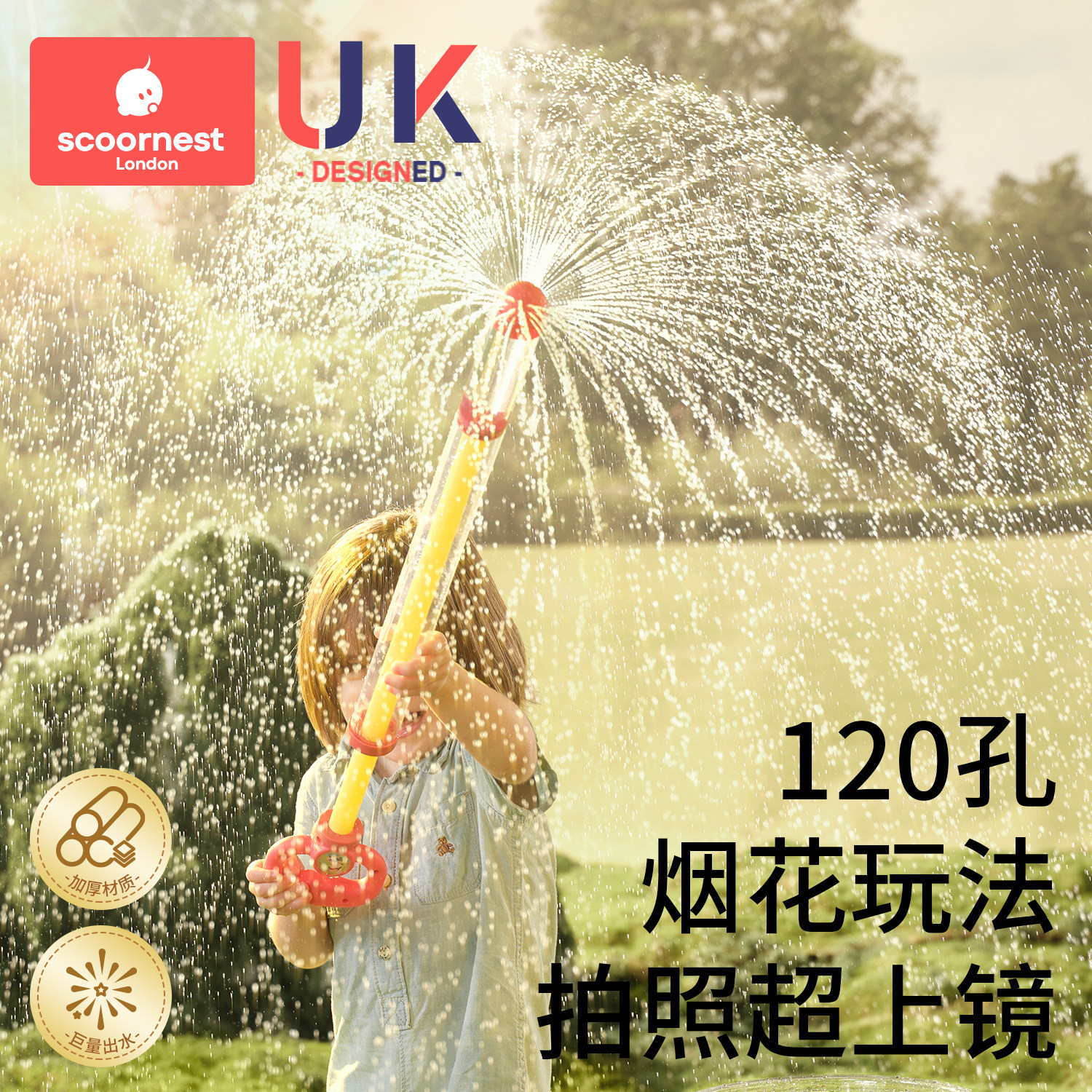 科巢烟花水枪儿童玩具网红喷水烟雾撒花泼水节装备抽拉式玩水神器