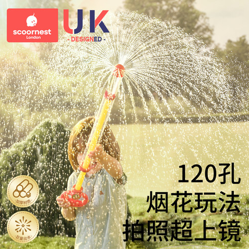 科巢烟花水枪儿童玩具网红喷水烟雾撒花泼水节装备抽拉式玩水神器