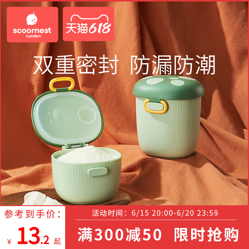 【英国KC】母婴奶粉盒零食盒收纳盒辅食盒