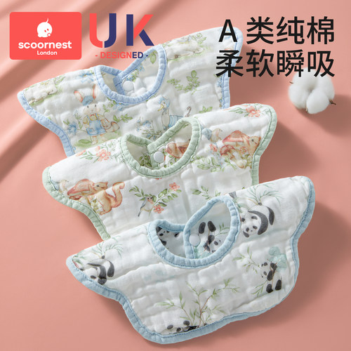 科巢新生儿口水巾婴儿围嘴纯棉