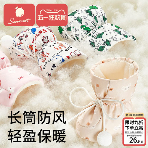 科巢婴儿鞋子保暖加绒护脚套