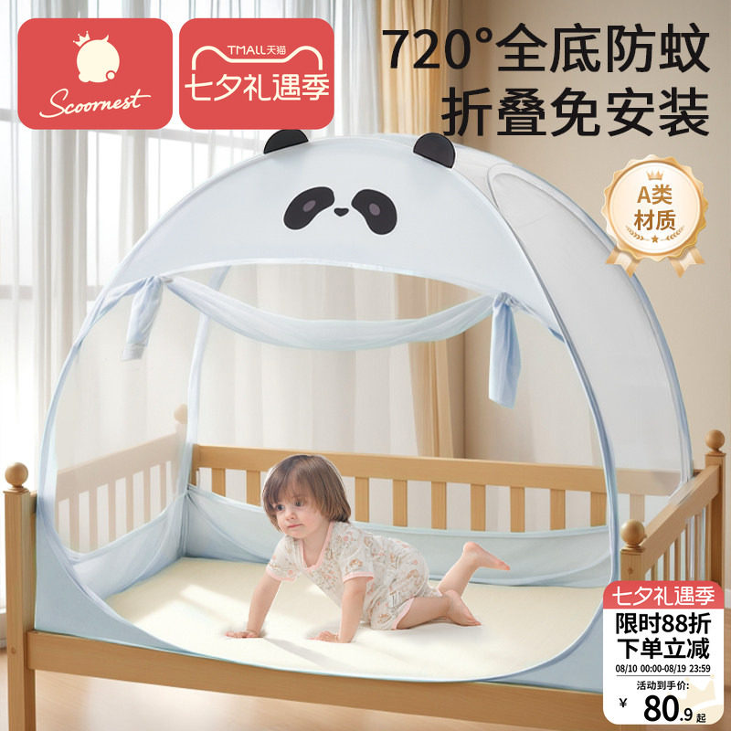科巢婴儿床蚊帐罩新生儿宝宝专用儿童防蚊罩防摔全罩通用蒙古包
