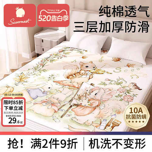 科巢纯棉大尺寸隔尿床单床笠