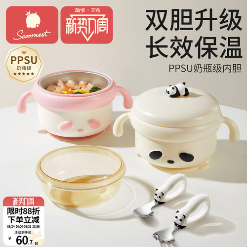 科巢宝宝辅食碗注水保温儿童餐具