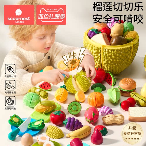 科巢大榴莲儿童水果切切乐玩具果蔬切菜婴儿可啃咬宝宝蒙氏早教