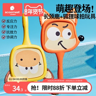 科巢儿童玩具球拍2岁3-4室内运动羽毛球网球宝宝益智户外训练套装