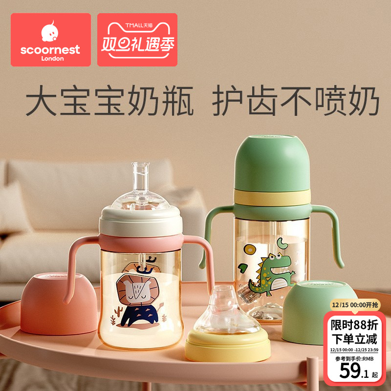 科巢儿童吸管杯喝奶专用1-3岁大宝宝ppsu喝水喝奶大容量奶瓶耐摔