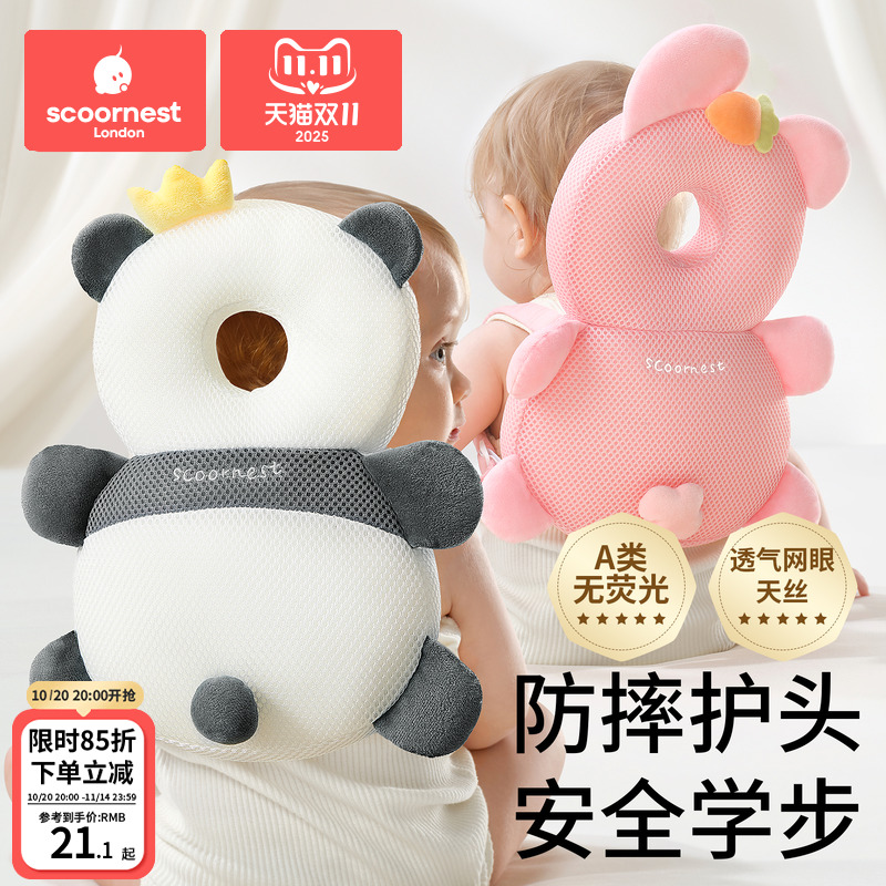 科巢宝宝防摔枕护头帽婴儿学走路儿童学步神器防撞头摔头部保护垫