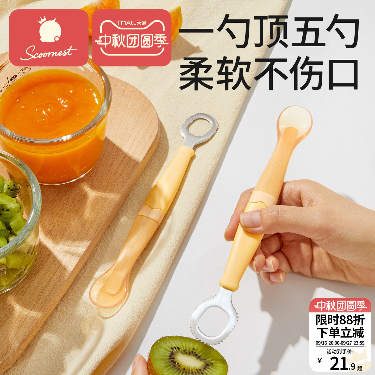 双头果泥勺五用款科巢PPSU五合一图片
